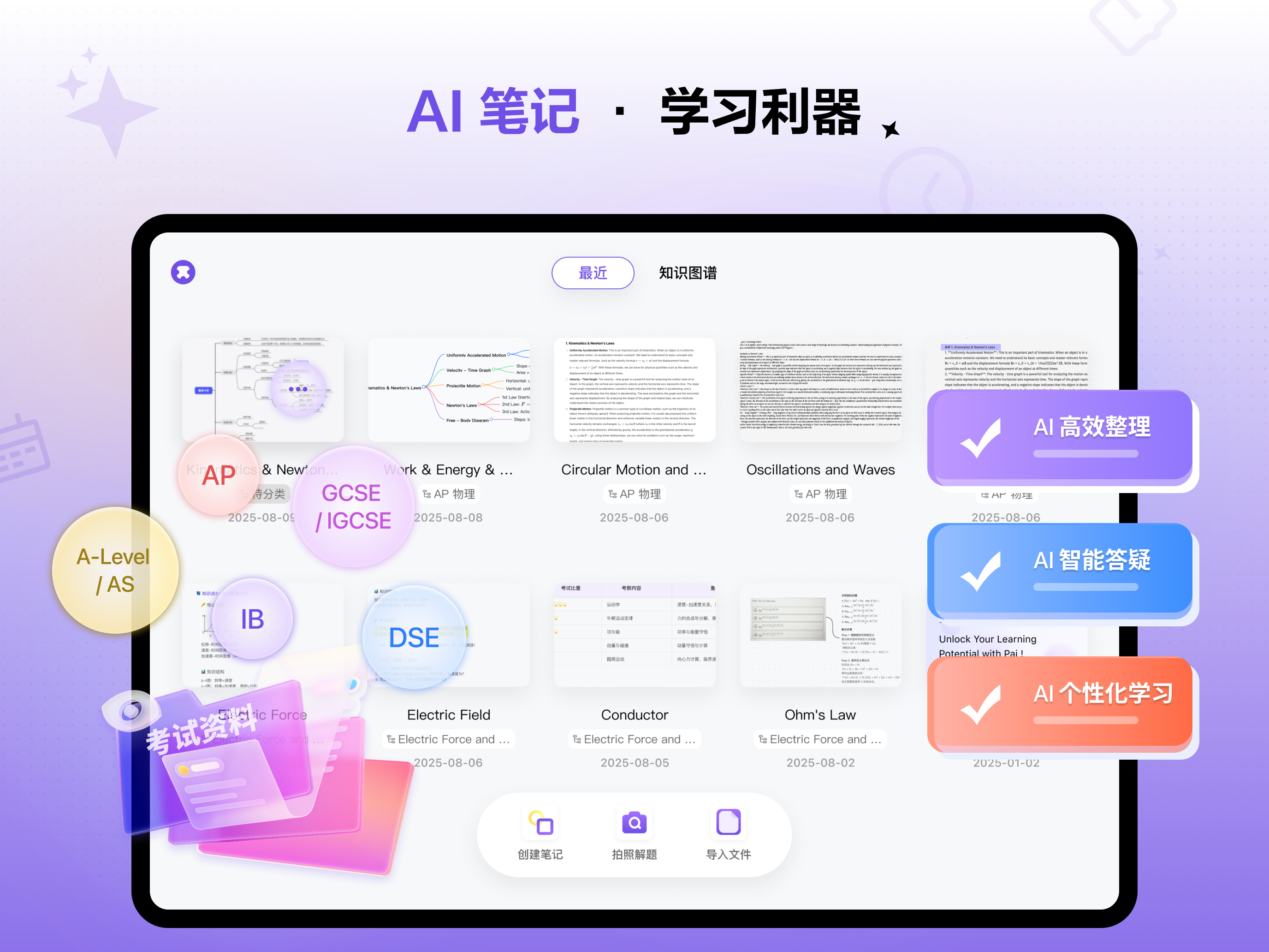 Pai App Screenshot 1